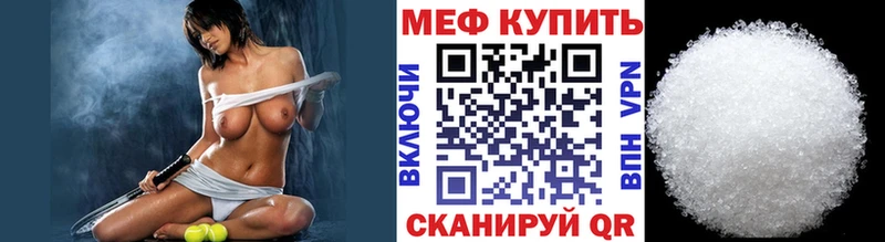 Меф мяу мяу  Нижний Тагил 